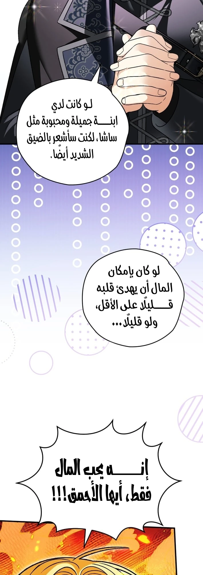 Read To My Beloved Wolf AR Manga Online