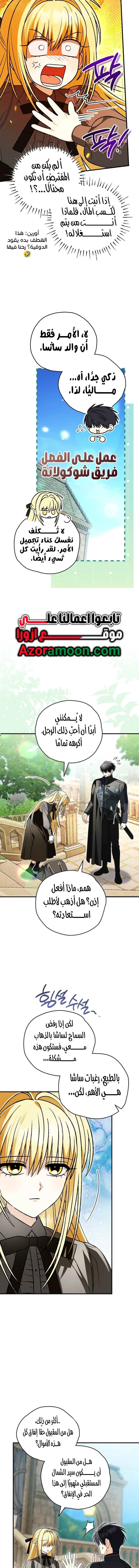 Read To My Beloved Wolf AR Manga Online