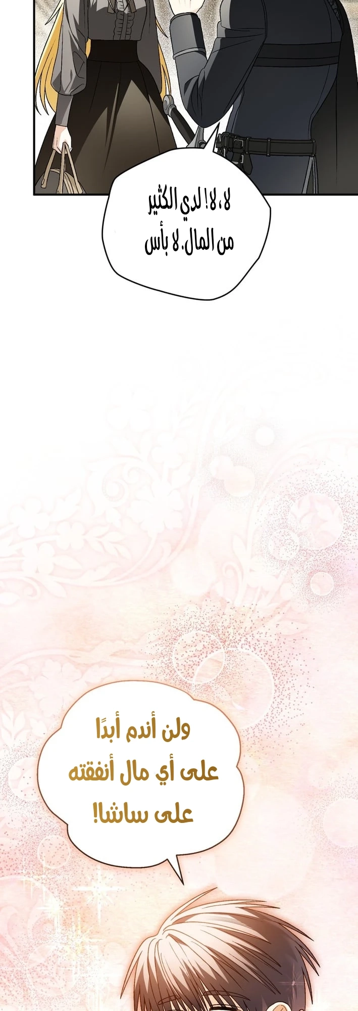 Read To My Beloved Wolf AR Manga Online