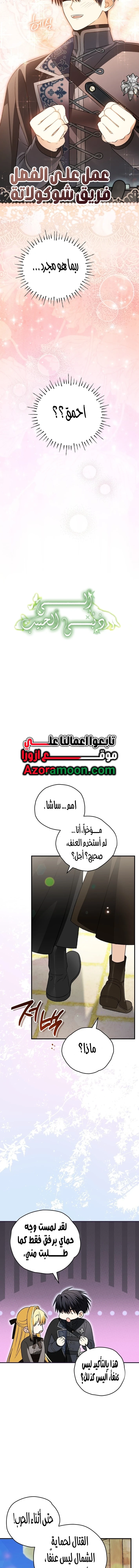 Read To My Beloved Wolf AR Manga Online