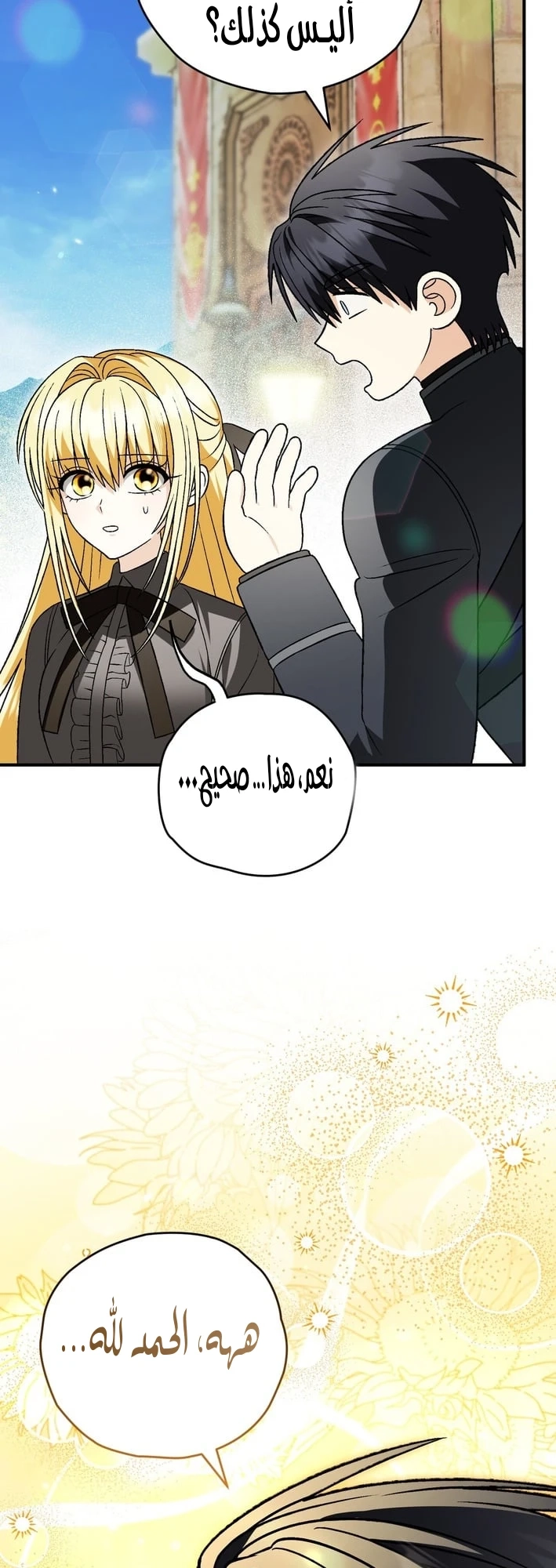 Read To My Beloved Wolf AR Manga Online