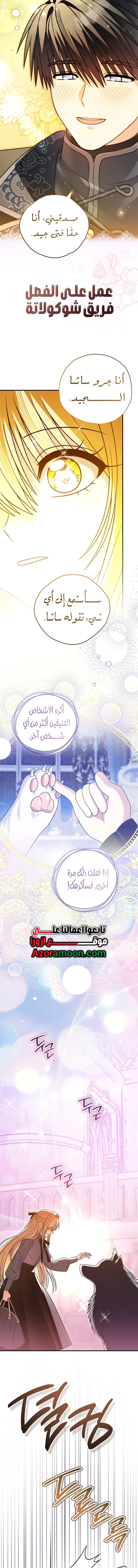 Read To My Beloved Wolf AR Manga Online