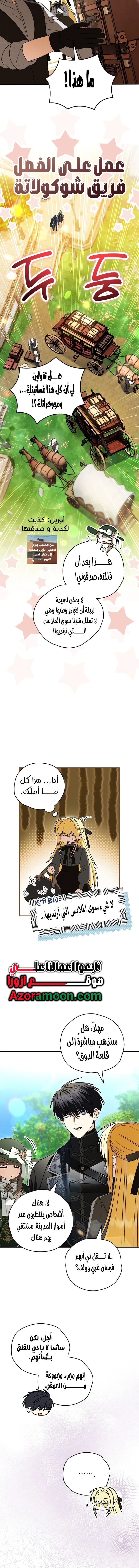 Read To My Beloved Wolf AR Manga Online