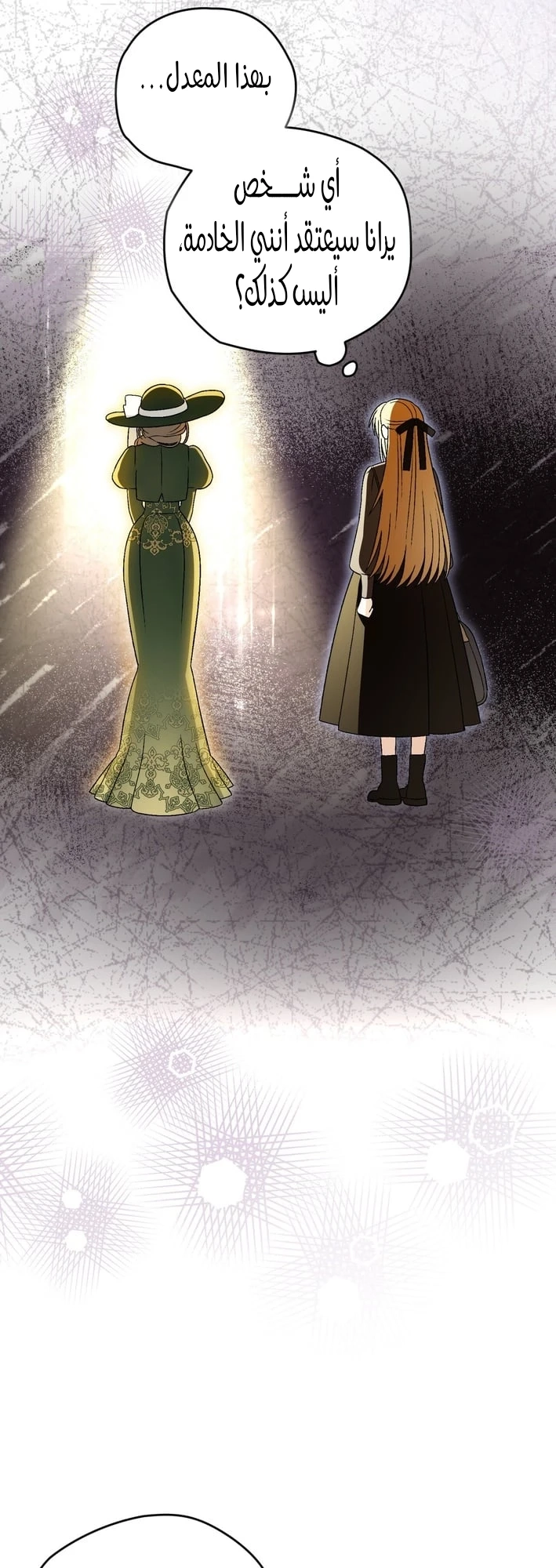 Read To My Beloved Wolf AR Manga Online