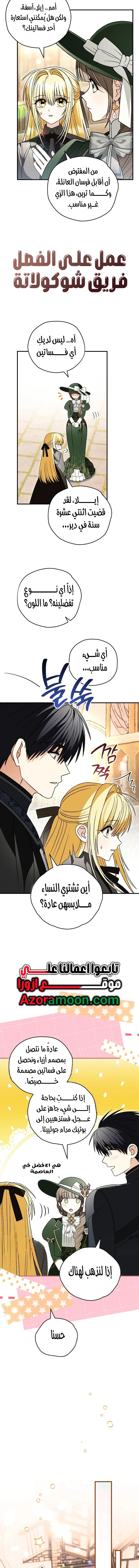 Read To My Beloved Wolf AR Manga Online