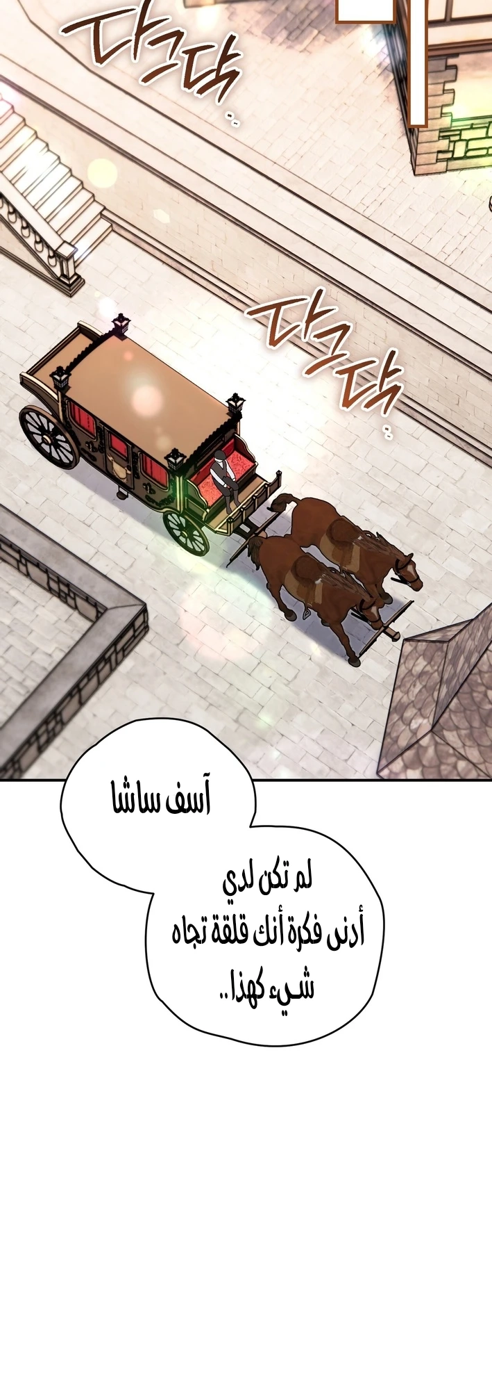 Read To My Beloved Wolf AR Manga Online