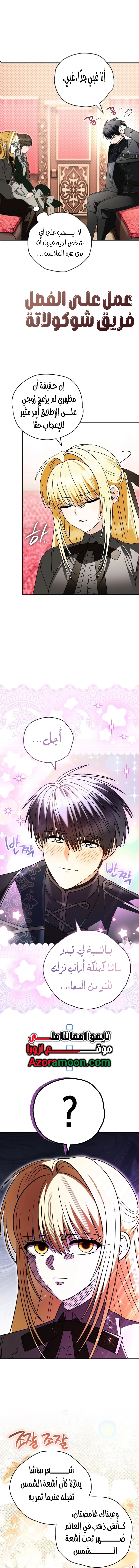 Read To My Beloved Wolf AR Manga Online