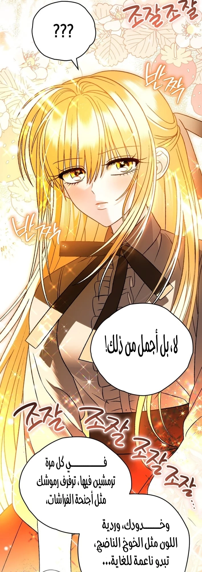 Read To My Beloved Wolf AR Manga Online