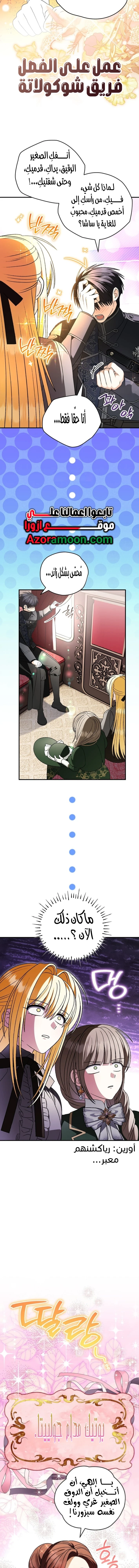 Read To My Beloved Wolf AR Manga Online