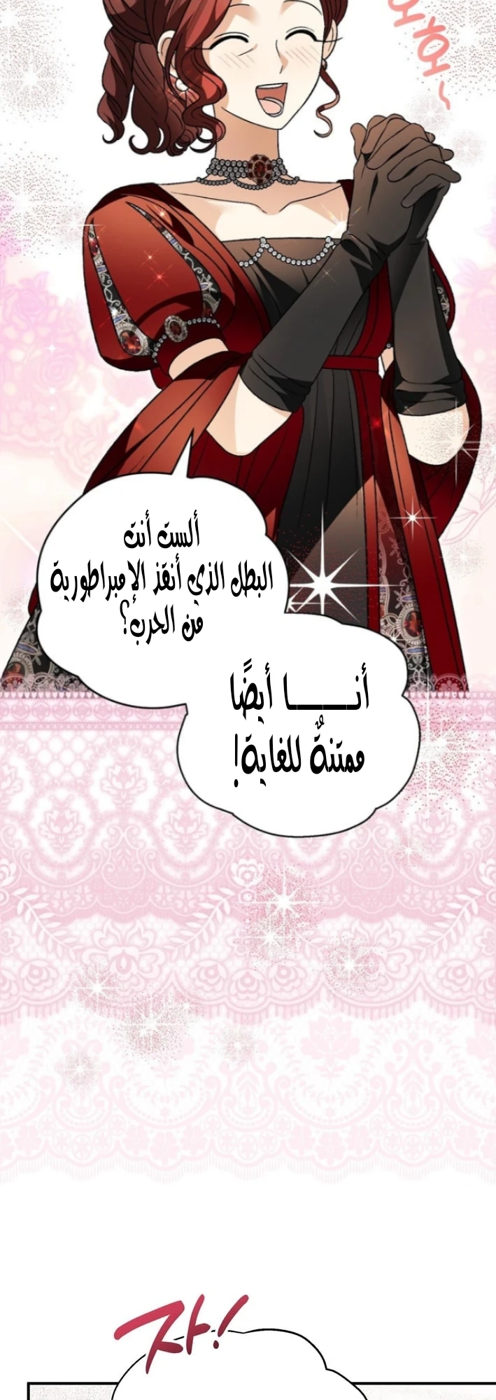 Read To My Beloved Wolf AR Manga Online