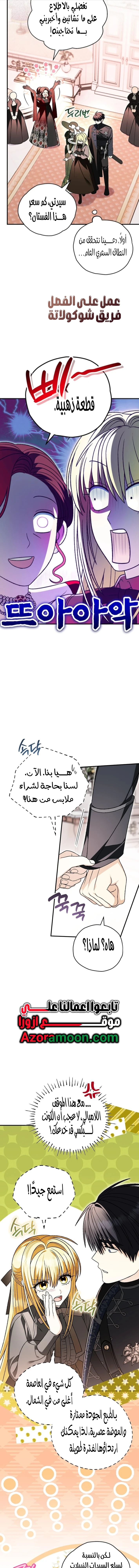 Read To My Beloved Wolf AR Manga Online
