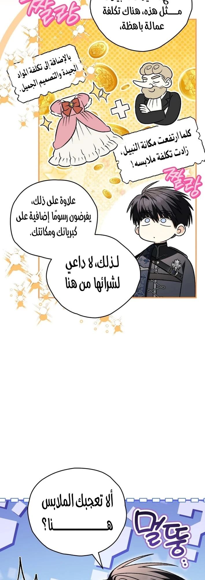 Read To My Beloved Wolf AR Manga Online