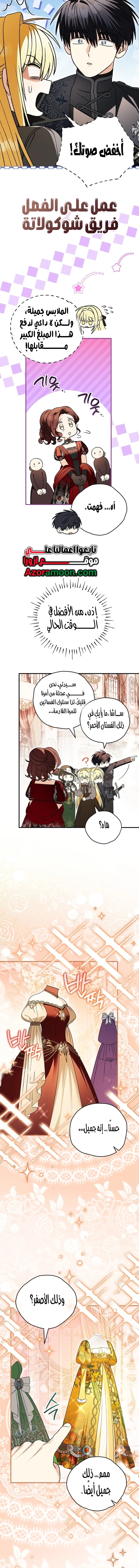 Read To My Beloved Wolf AR Manga Online