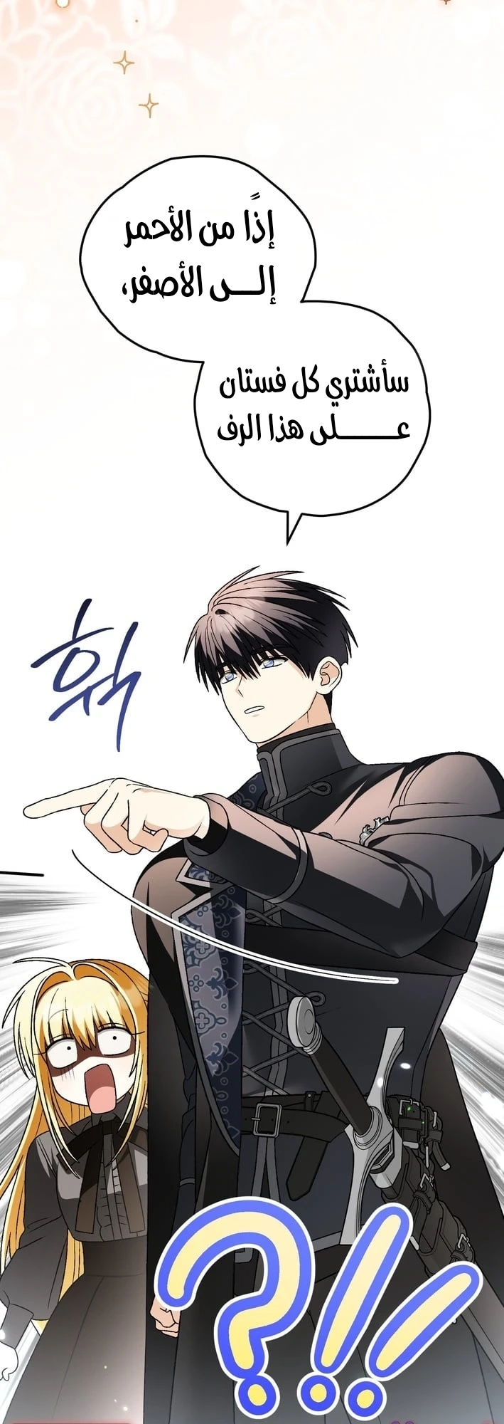Read To My Beloved Wolf AR Manga Online