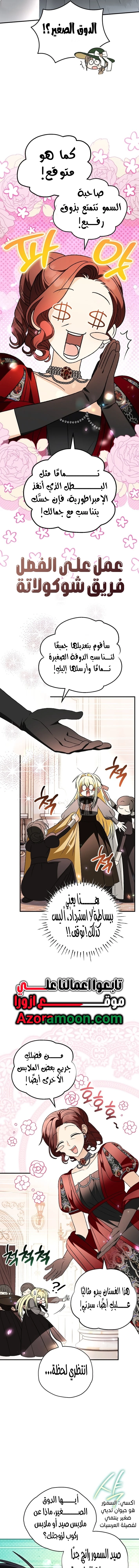 Read To My Beloved Wolf AR Manga Online