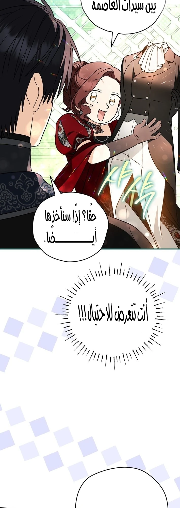 Read To My Beloved Wolf AR Manga Online