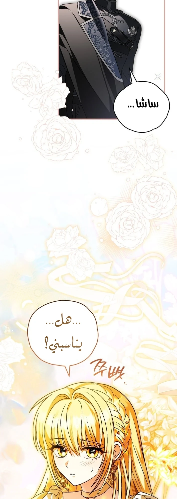 Read To My Beloved Wolf AR Manga Online