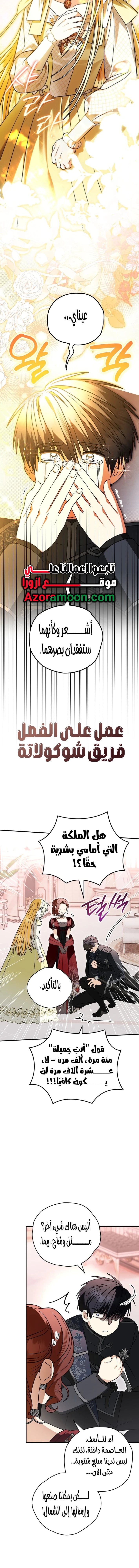Read To My Beloved Wolf AR Manga Online