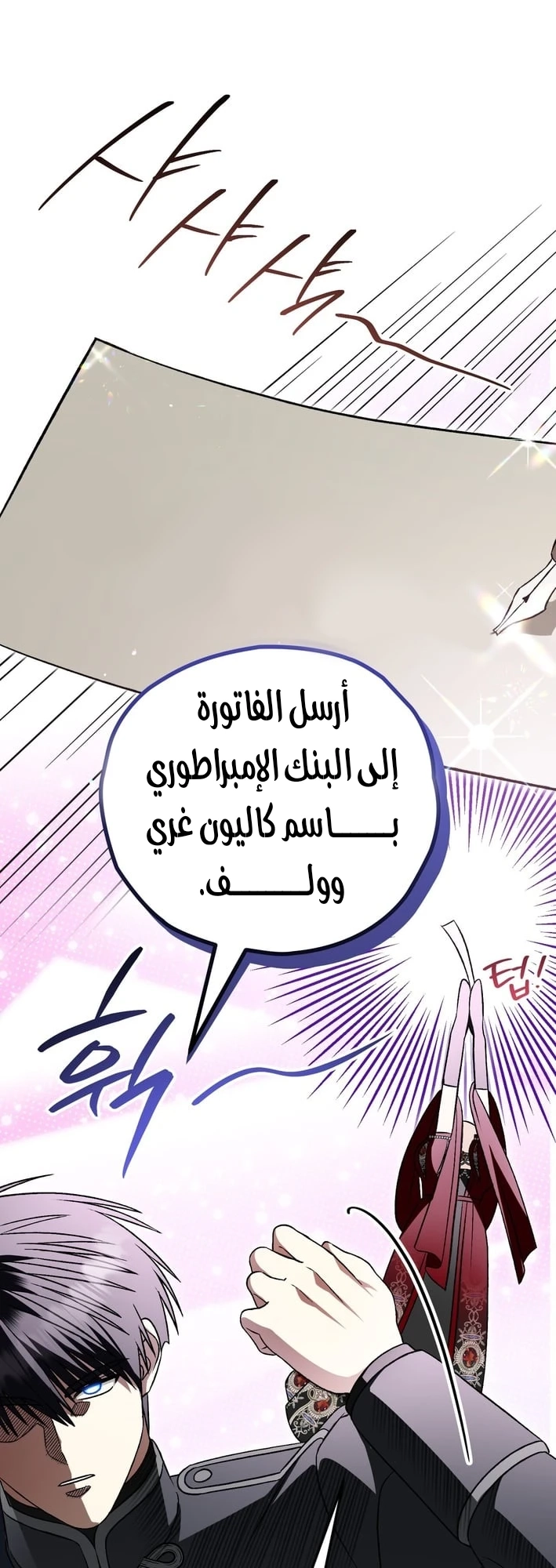 Read To My Beloved Wolf AR Manga Online