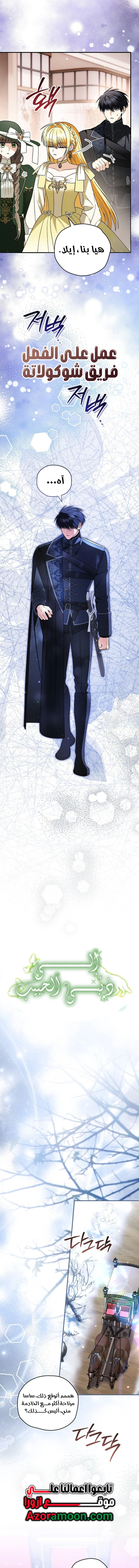 Read To My Beloved Wolf AR Manga Online