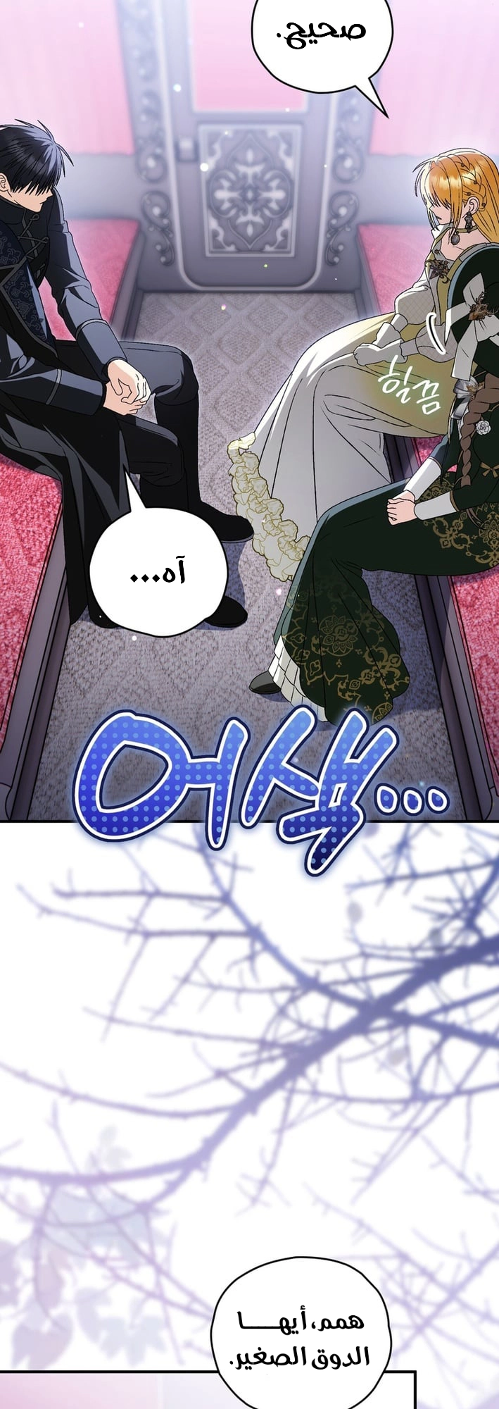 Read To My Beloved Wolf AR Manga Online