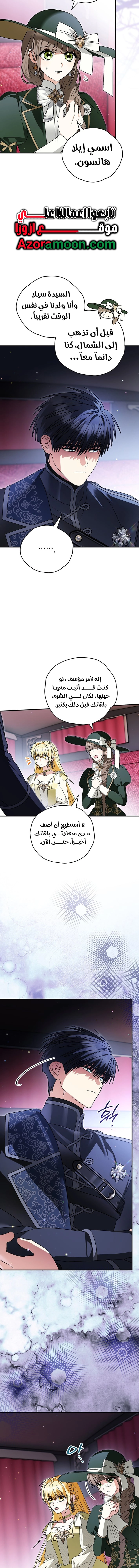 Read To My Beloved Wolf AR Manga Online