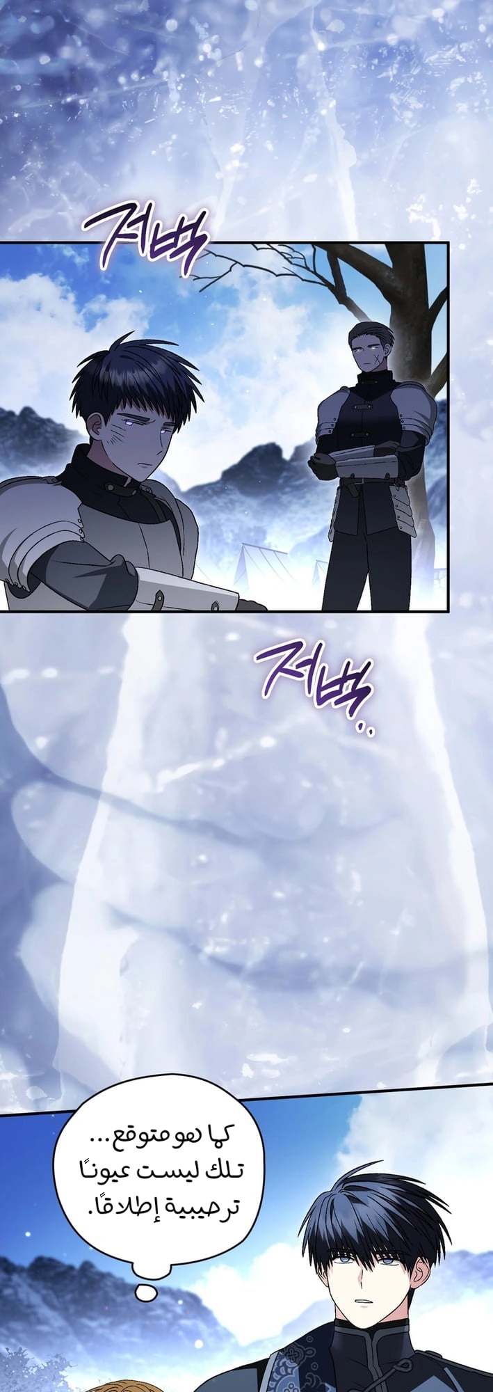 Read To My Beloved Wolf AR Manga Online