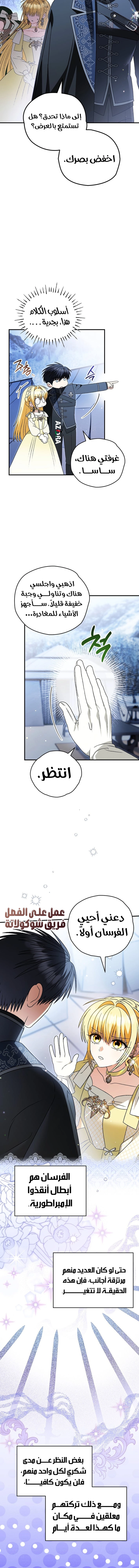 Read To My Beloved Wolf AR Manga Online