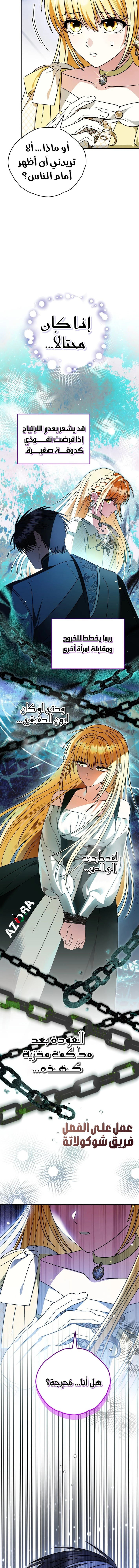 Read To My Beloved Wolf AR Manga Online