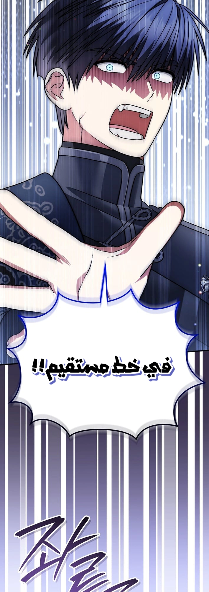 Read To My Beloved Wolf AR Manga Online