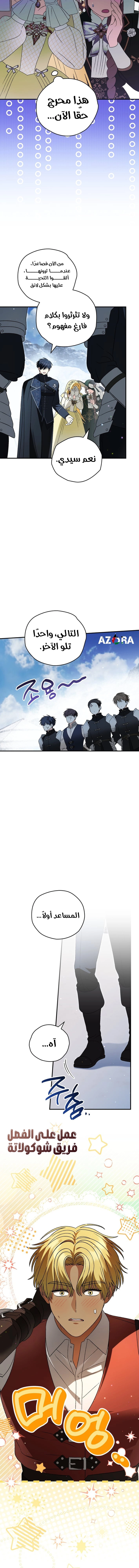 Read To My Beloved Wolf AR Manga Online