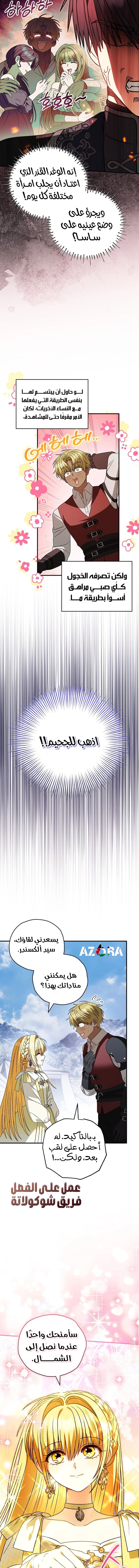 Read To My Beloved Wolf AR Manga Online