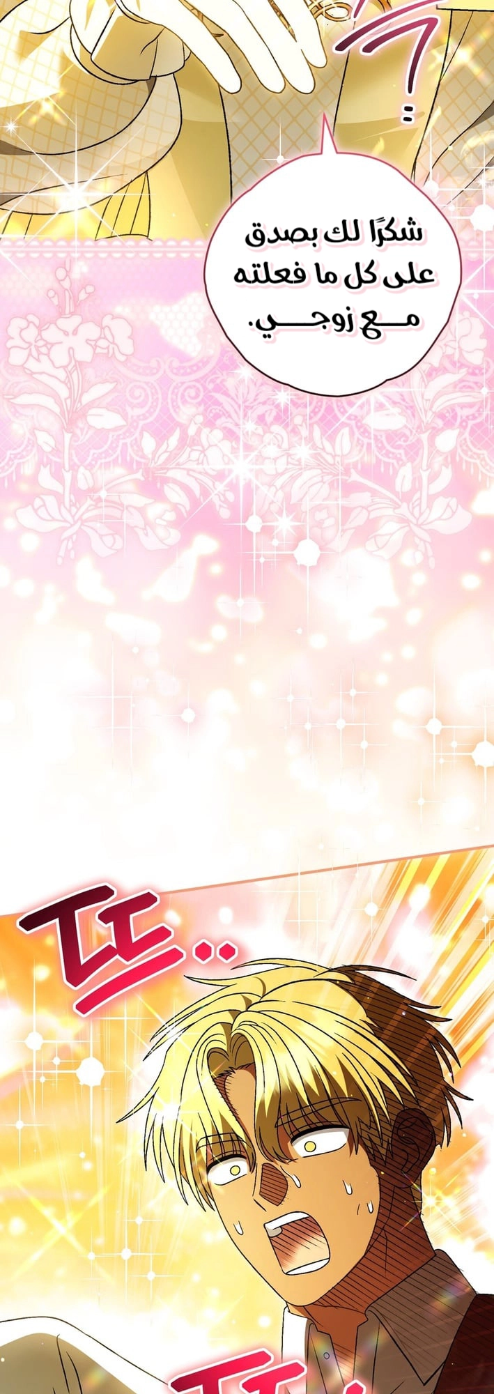 Read To My Beloved Wolf AR Manga Online