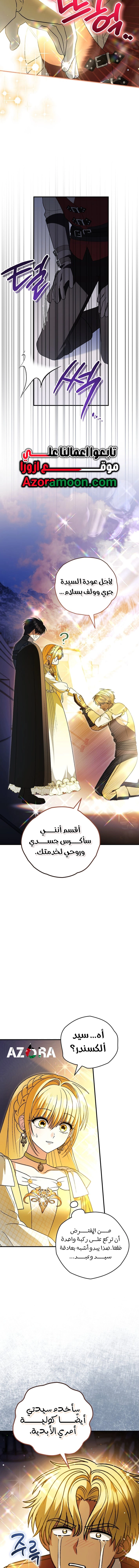 Read To My Beloved Wolf AR Manga Online