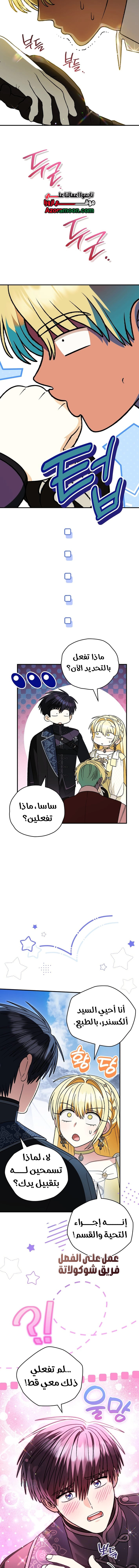 Read To My Beloved Wolf AR Manga Online