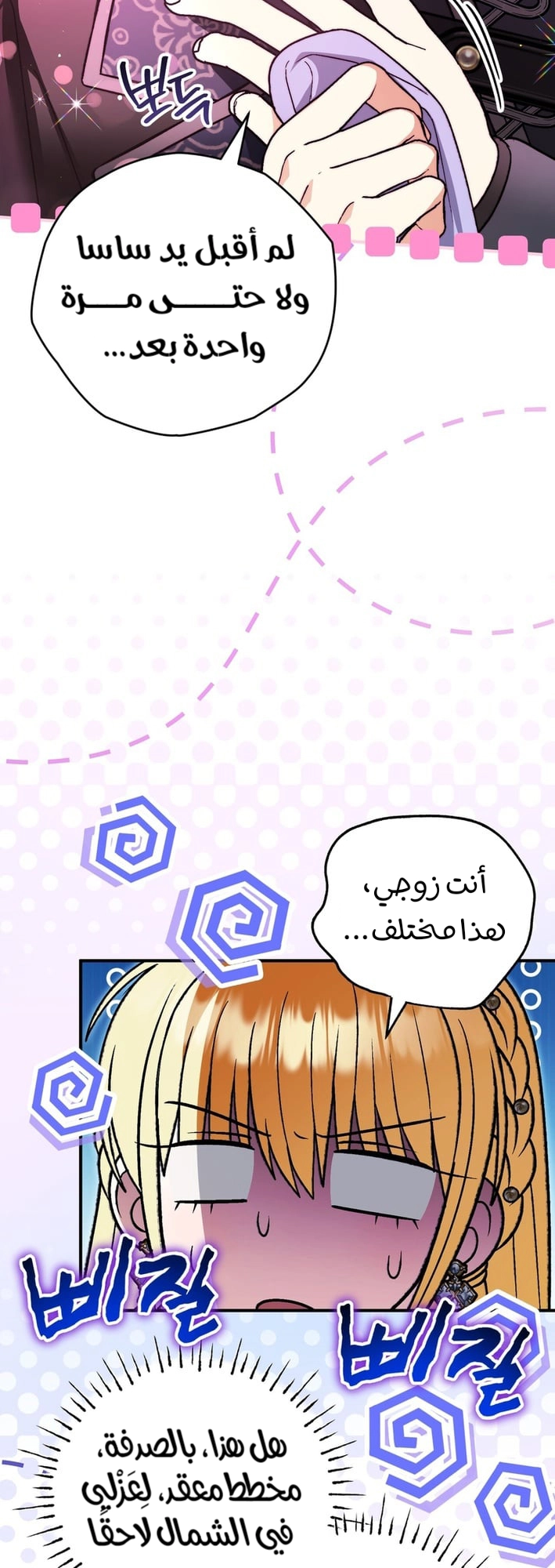 Read To My Beloved Wolf AR Manga Online