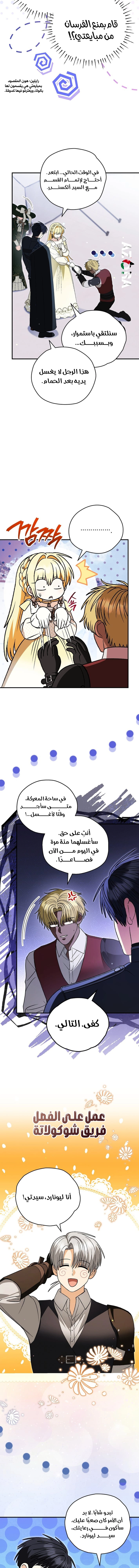 Read To My Beloved Wolf AR Manga Online