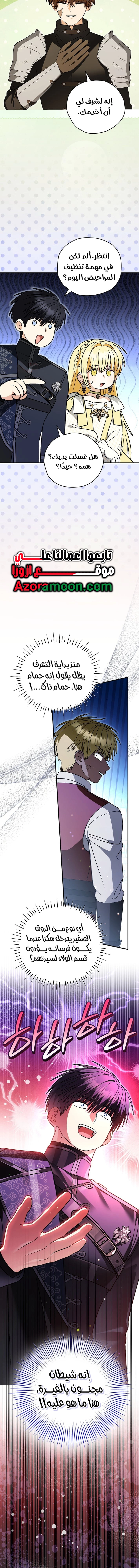 Read To My Beloved Wolf AR Manga Online