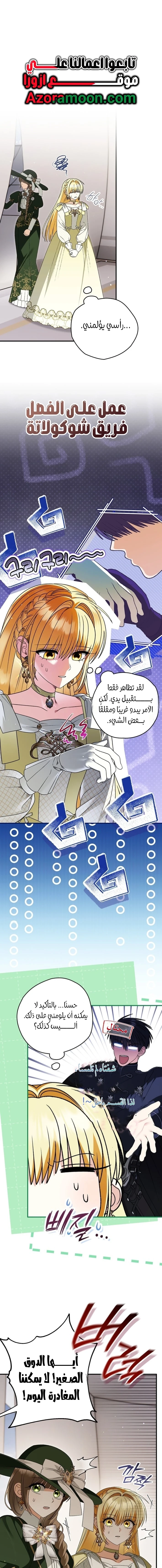 Read To My Beloved Wolf AR Manga Online