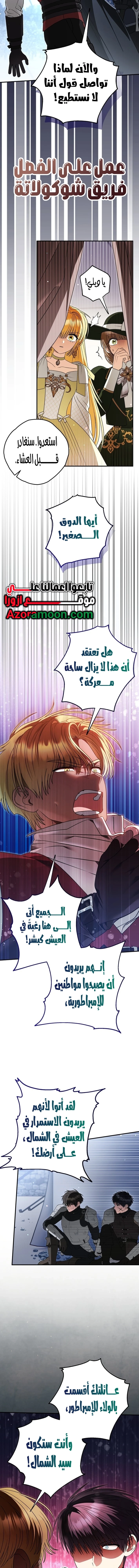 Read To My Beloved Wolf AR Manga Online