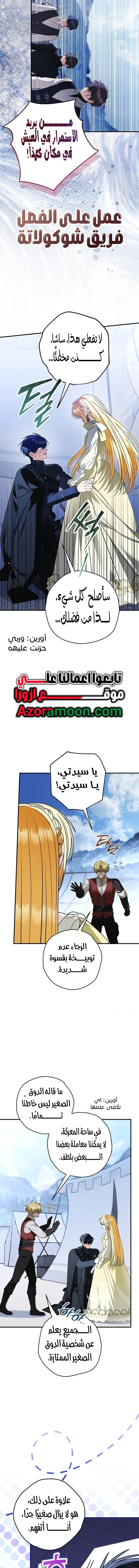 Read To My Beloved Wolf AR Manga Online