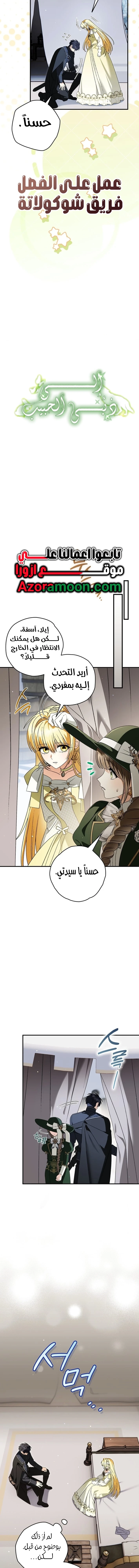 Read To My Beloved Wolf AR Manga Online