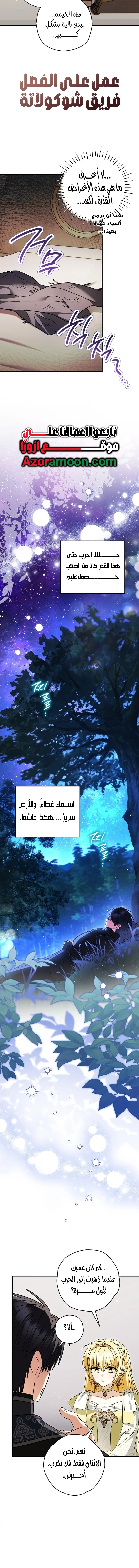 Read To My Beloved Wolf AR Manga Online