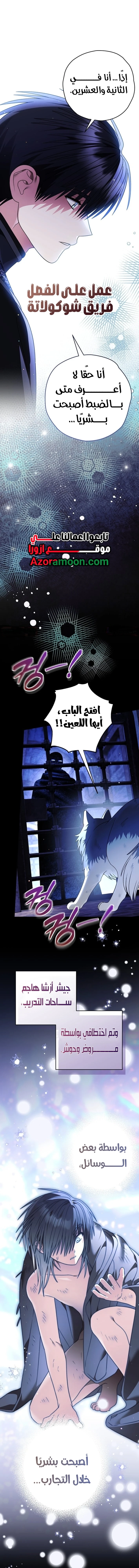 Read To My Beloved Wolf AR Manga Online