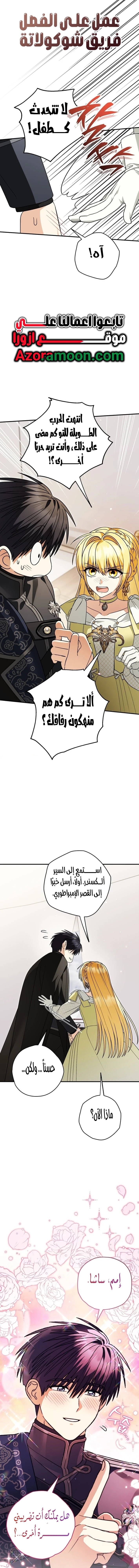 Read To My Beloved Wolf AR Manga Online