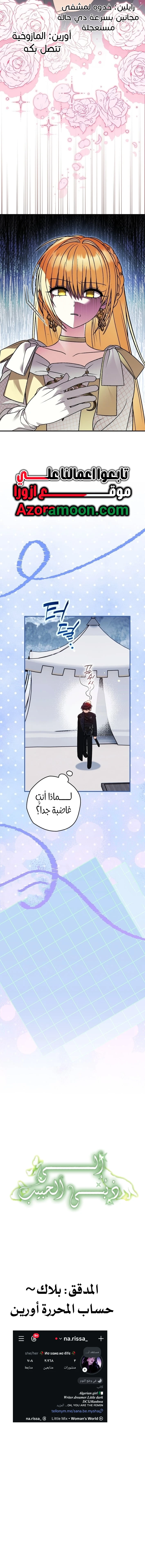Read To My Beloved Wolf AR Manga Online