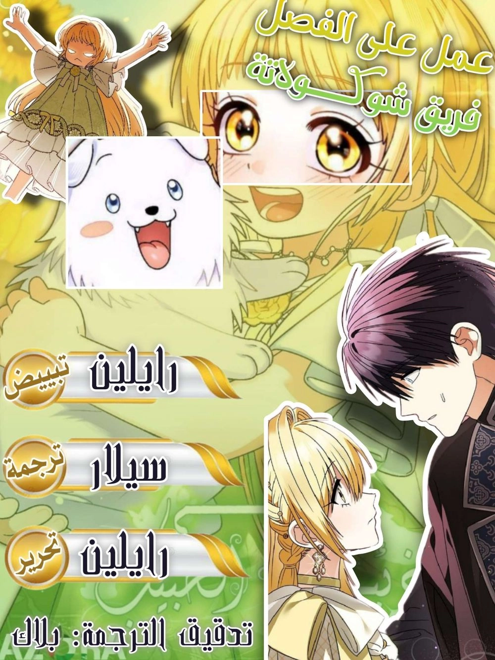 Read To My Beloved Wolf AR Manga Online