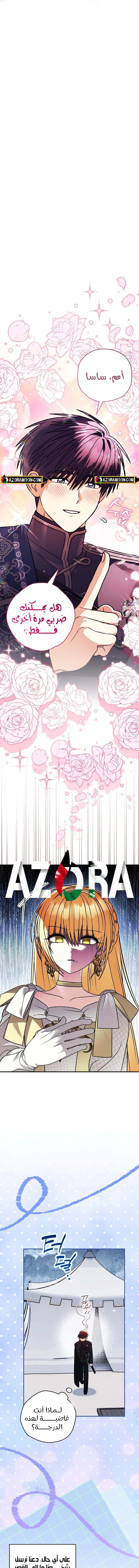 Read To My Beloved Wolf AR Manga Online