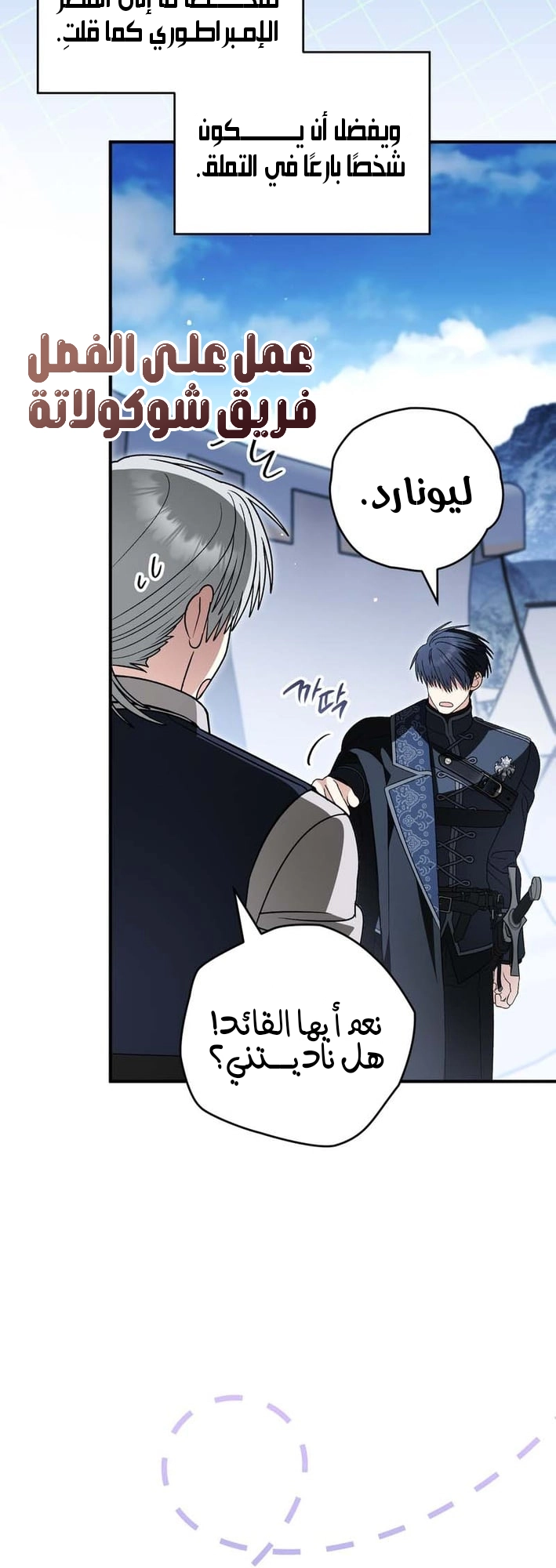 Read To My Beloved Wolf AR Manga Online