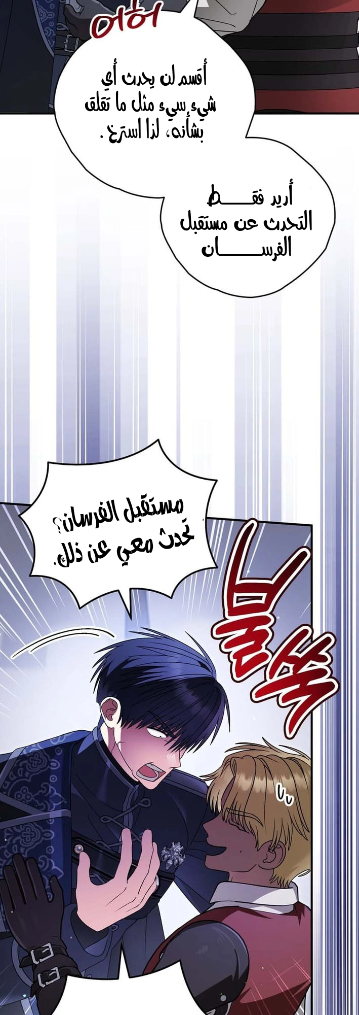 Read To My Beloved Wolf AR Manga Online